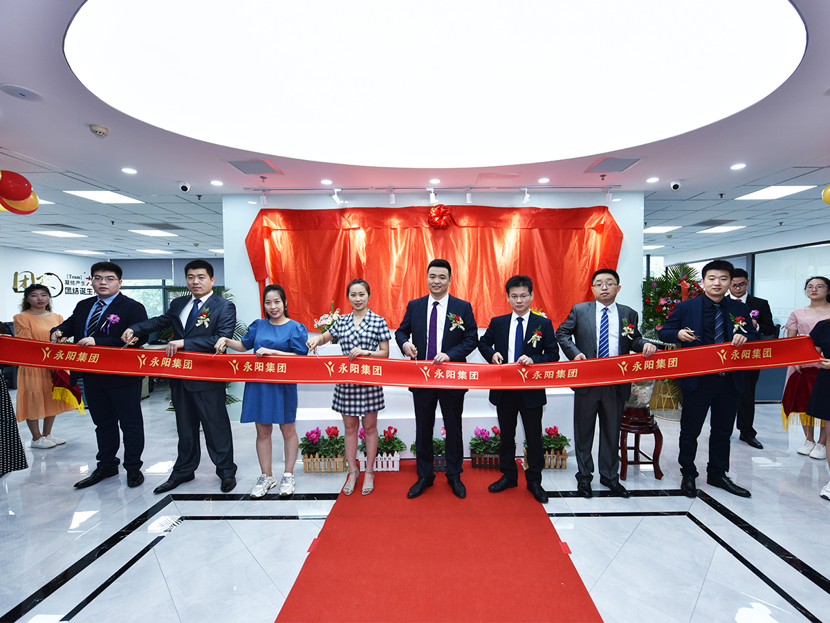 熱烈祝賀永陽集團喬遷之喜——開創新紀元 筑夢新征程(圖5) 2-210G5152400918.jpg